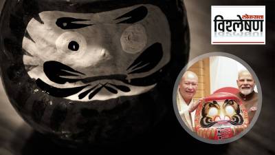 जपानमध्ये पंतप्रधान मोदी यांना इच्छापूर्ती करणारी Daruma doll भेट म्हणून का मिळाली?