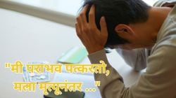 “हे जग माझ्यासाठी नव्हतंच”; रॅगिंगचा आरोप करत पीएचडी स्कॉलरने संपवलं जीवन, सोशल मीडिया पोस्ट व्हायरल