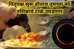 Pitru Paksha 2025 Lucky Zodiac
