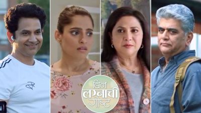 प्रिया-उमेशच्या ‘बिन लग्नाची गोष्ट’ सिनेमाचा ट्रेलर प्रदर्शित, १२ वर्षांनी एकत्र झळकणार