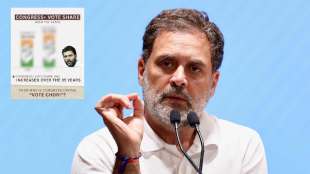 Rahul Gandhi Vote Chori (1)