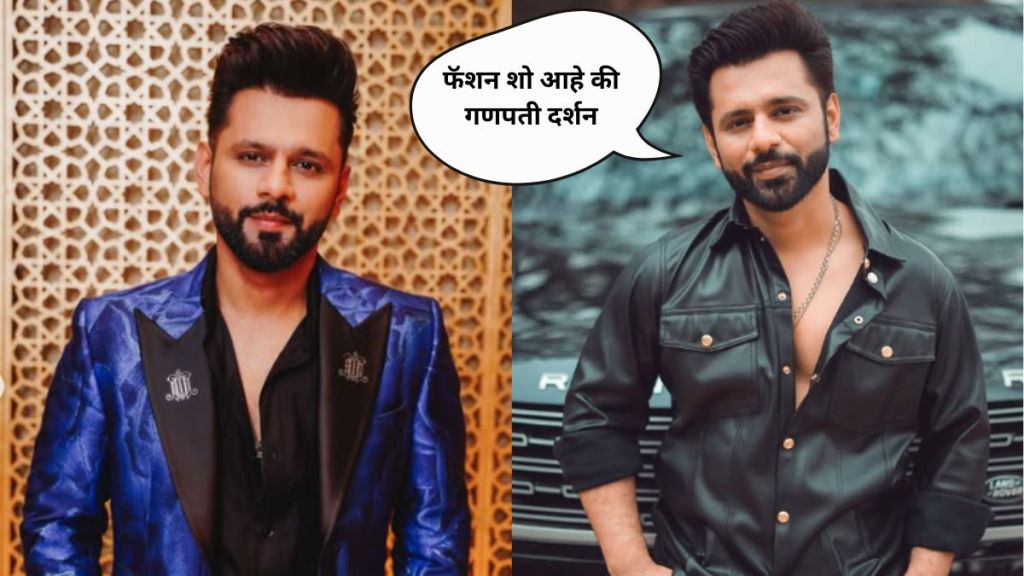 Rahul Vaidya