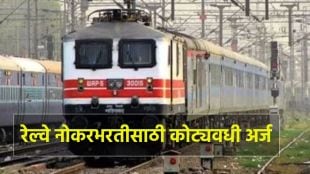 Railway Recruitment