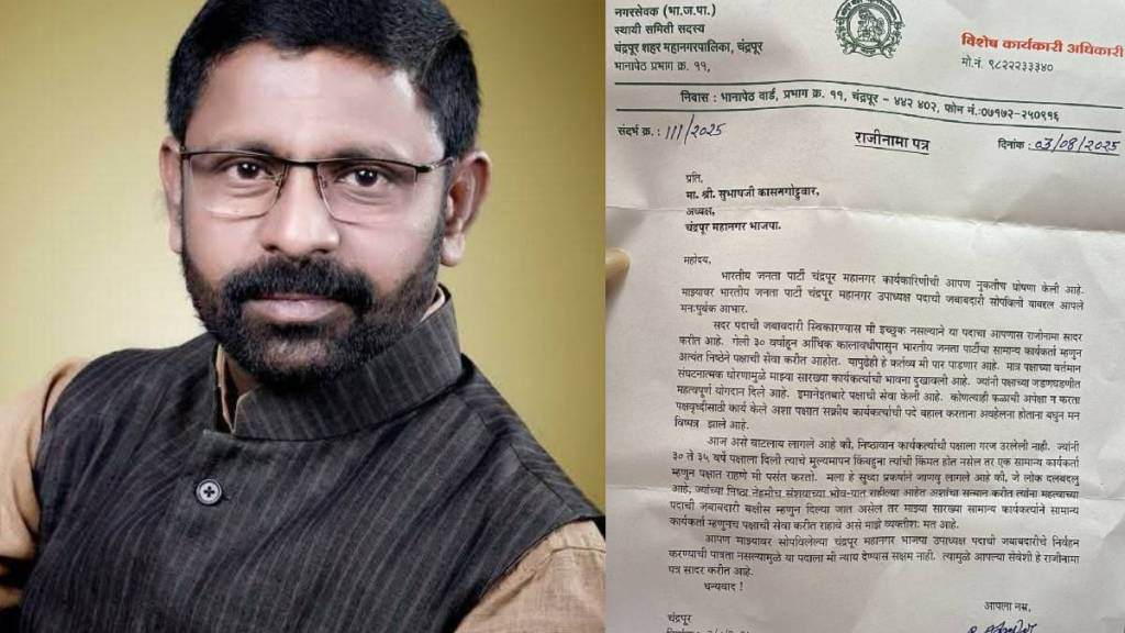 Chandrapur BJP Vice President Rajendra Adpewar resigned