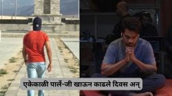 शिक्षकांनी भरलेली शाळेची फी, एकेकाळी खिशात फक्त १८ रुपये असलेला अभिनेता आता ‘इतक्या’ कोटींचा मालक