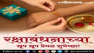 Raksha Bandhan 2025 Wishes Messages Quotes in Marathi