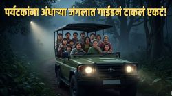 ६० वाघ असलेल्या जंगलात रात्री सफारीसाठी गेलेल्या पर्यटकांना जंगलाच्या मध्यभागी एकटं सोडून पळाला गाईड, मुले रडली, महिला ओरडल्या अन्…