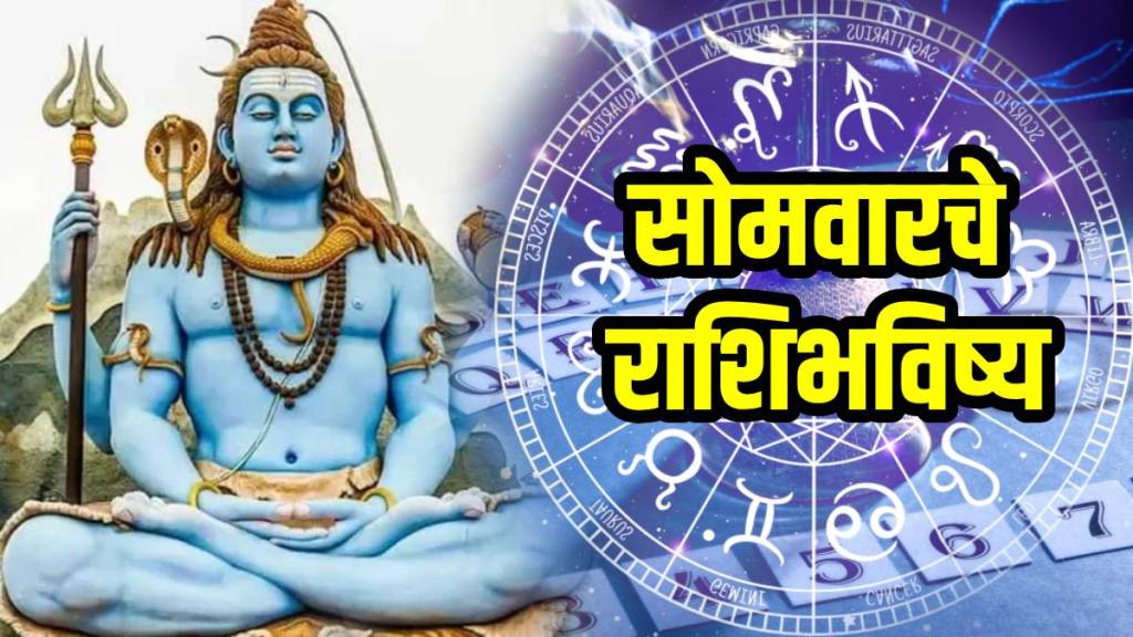 Rashi Bhavishya 25 August 2025 In Marathi