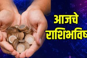 Rashi Bhavishya In Marathi