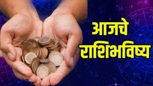 Rashi Bhavishya In Marathi