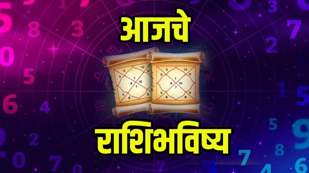 Rashi Bhavishya In Marathi