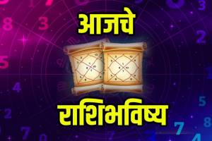 Rashi Bhavishya In Marathi