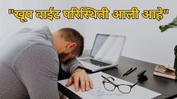 Reddit Post: “भारतात परतणे माझी सर्वात मोठी चूक…”, अमेरिकेतील ८ पट जास्त पगाराची नोकरी सोडून आलेल्या इंजिनिअरची पोस्ट व्हायरल