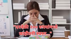 Reddit Post: “दिवसभर काम करूनही स्वतःवर खर्च करू शकत नाही”, दोन लाख रुपये पगार असणाऱ्या तरुणीची पोस्ट चर्चेत