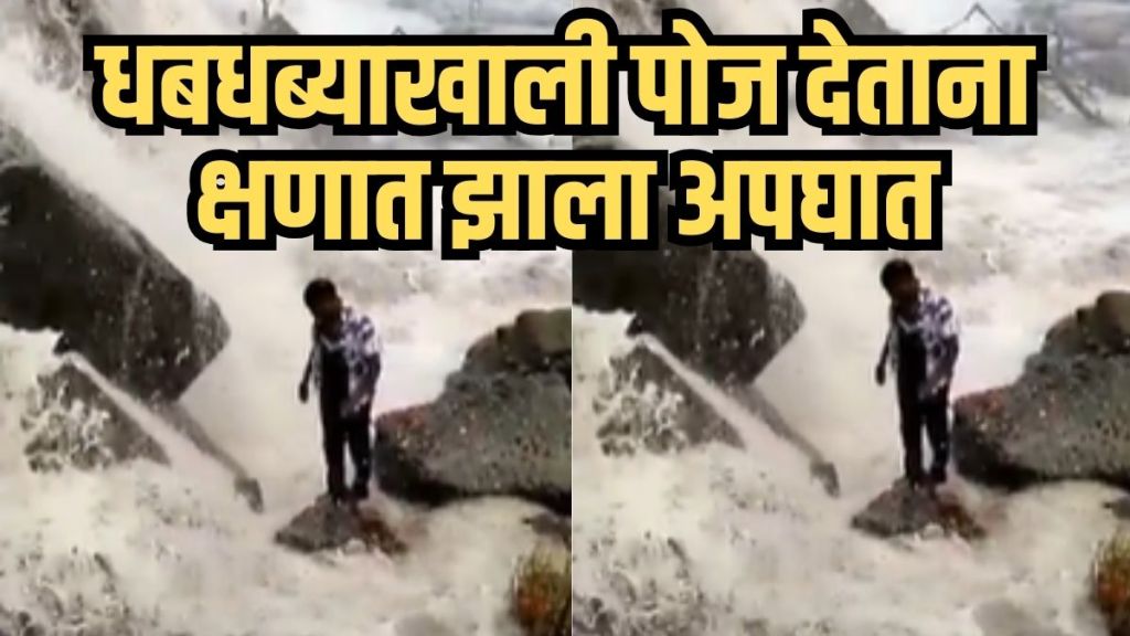 Youth swept away river