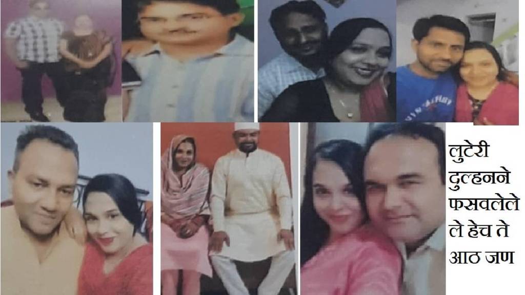 Robber bride who cheated 8 people arrested in Nagpur