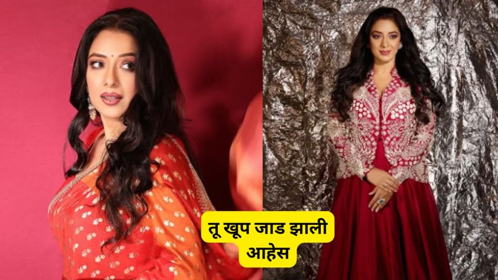 Rupali Ganguly