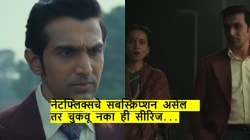 रिलीजच्या पहिल्याच आठवड्यात २० लाखांहून जास्त व्ह्यूज, नेटफ्लिक्सवरील ‘ही’ ट्रेंडिंग सीरिज तुम्ही पाहिलीत का?