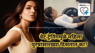 Samantha Ruth Prabhu highlights importance of weight training