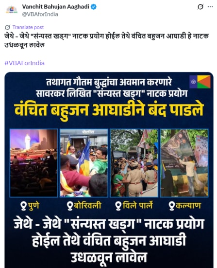 Sangeet Sanyasta Khadga (6)