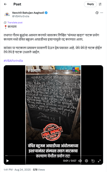 Sangeet Sanyasta Khadga (6)