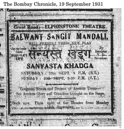 Sangeet Sanyasta Khadga (6)