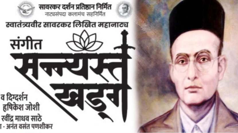 Sangeet Sanyasta Khadga (6)