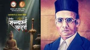 वीर सावरकर लिखित ‘संगीत संन्यस्त खड्ग’ नाटकाला विरोध का होतोय? आतापर्यंत चार खेळ रद्द
