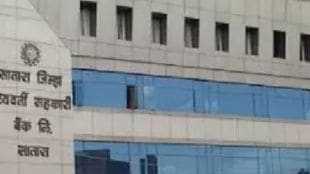 Satara District Central Bank posts 125 crore net profit with zero NPA in FY 2024-25