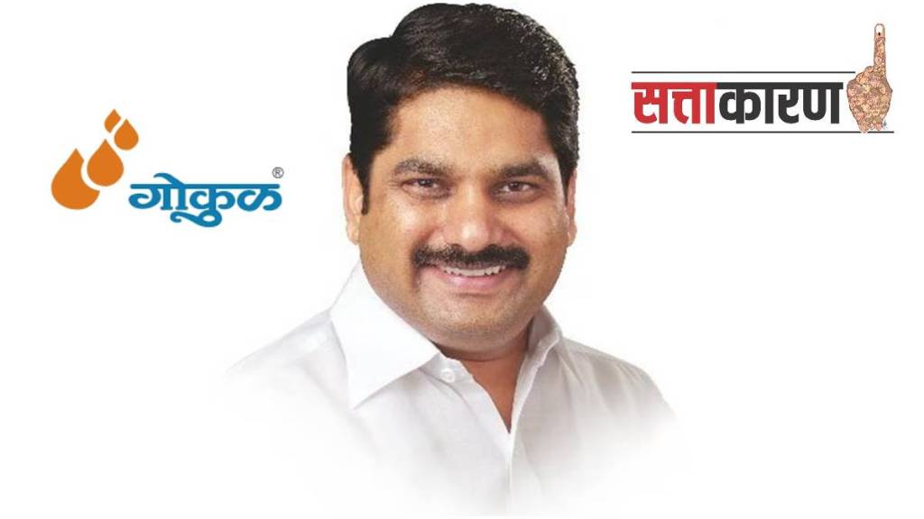 Satej Patil holds the reins of power in Kolhapur Gokul Milk Association