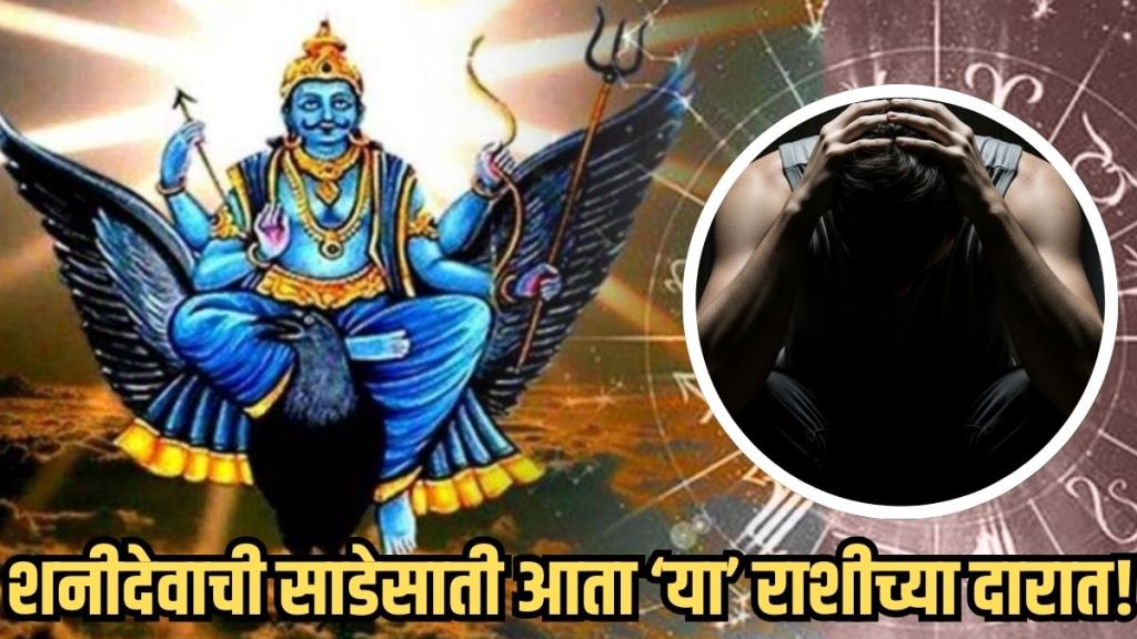 Saturn transit zodiac signs
