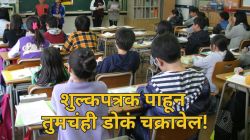 School Fee: “पहिलीची फी तब्बल १ लाख रुपये…”, ५० लाख पगार असणाऱ्या जोडप्यालाही परवडेना बंगळुरूतील शाळेची फी