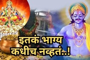 Navpancham Rajyog 2025