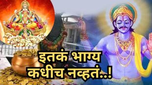 Navpancham Rajyog 2025
