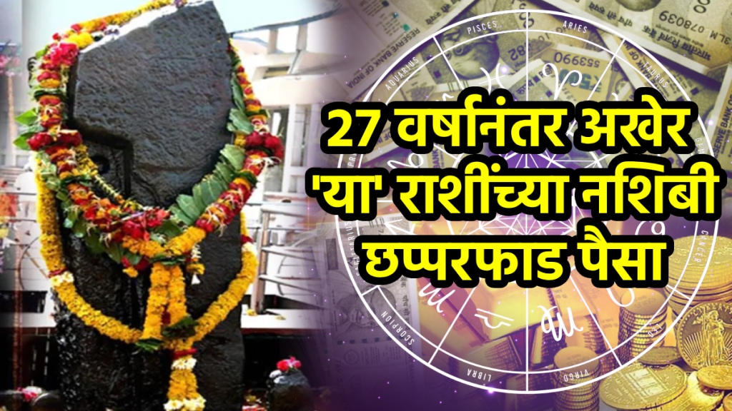 Shani nakshatra Parivartan in October benefits to Gemini, Capricorn, Aquarius zodiac signs get rich success career growth shani enter purva bhadrapada astrology horoscope