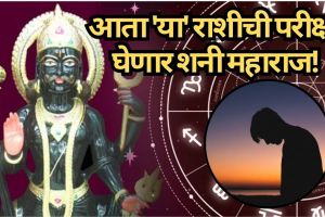 Shani Sade Sati 2027