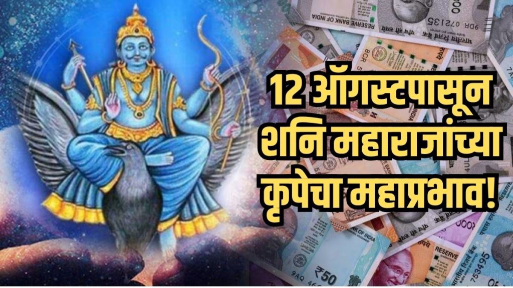 Saturn Uranus Yoga 2025