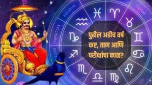 अरे देवा! आता ‘या’ राशीचे लोक शनीच्या साडेसातीच्या विळख्यात; पुढील अडीच वर्ष डोक्यावर येणार संकटांचं वादळ, शेवटी काय होईल?