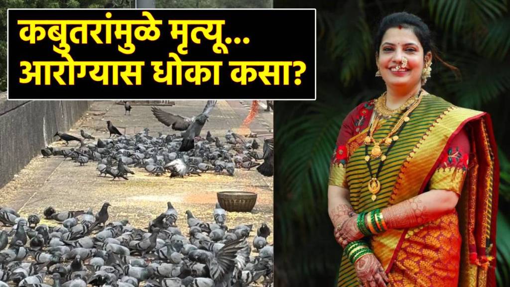 Sheetal Vijay Shinde died of lung fibrosis caused by pigeon droppings