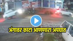 एवढा भयानक अपघात कधी पाहिला नसेल! बैलाला चिरडून कार हवेत उडाली अन् पुढे…; VIDEO पाहून अंगावर येईल काटा
