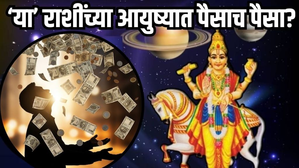 Malavya and Budhaditya Rajyog 2025