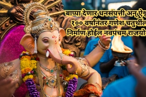 Bappa will give wealth and prosperity After 100 years Navapancham Rajyoga