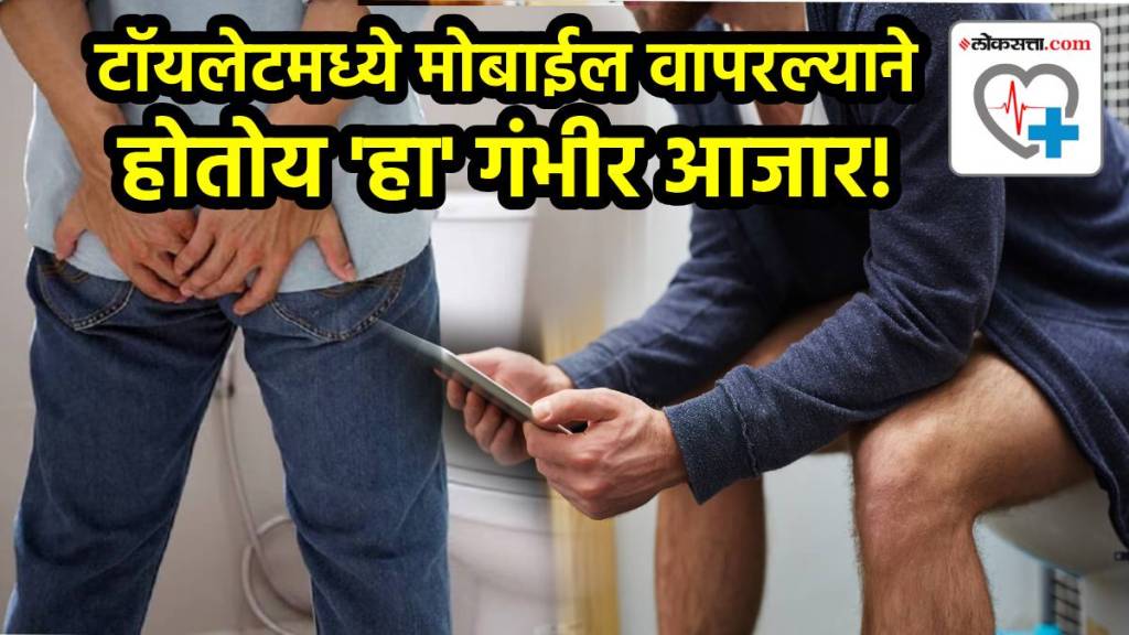 Side Effect Of Using Phone in Toilet Piles Hemorrhoids