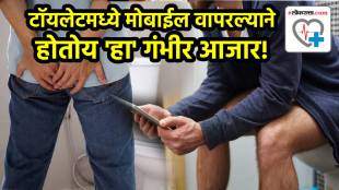 Side Effect Of Using Phone in Toilet Piles Hemorrhoids