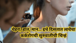 त्वचेवर अचानक गाठ-तीळ दिसतेय? स्किन कॅन्सरचे हे संकेत वेळीच ओळखा!