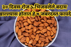 Soaked Almonds Benefits in 30 Days