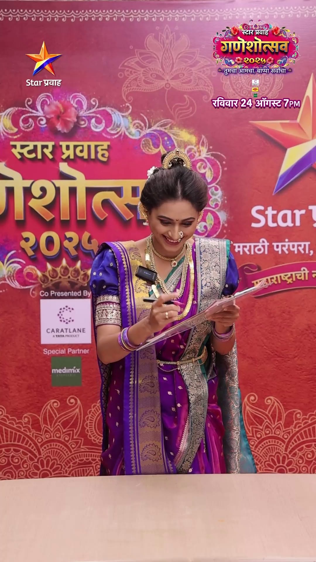 Star Pravah Ganeshotsav 2025 Celebrity Photos