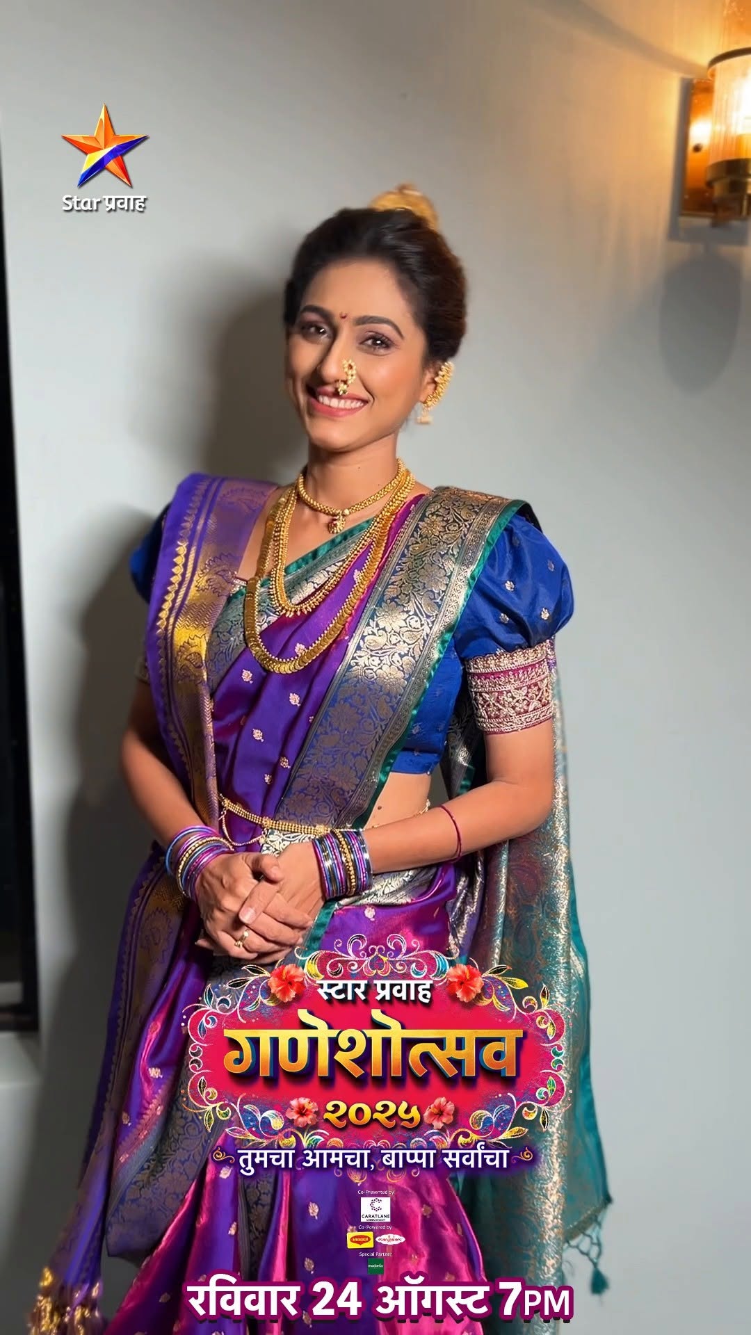 Star Pravah Ganeshotsav 2025 Celebrity Photos