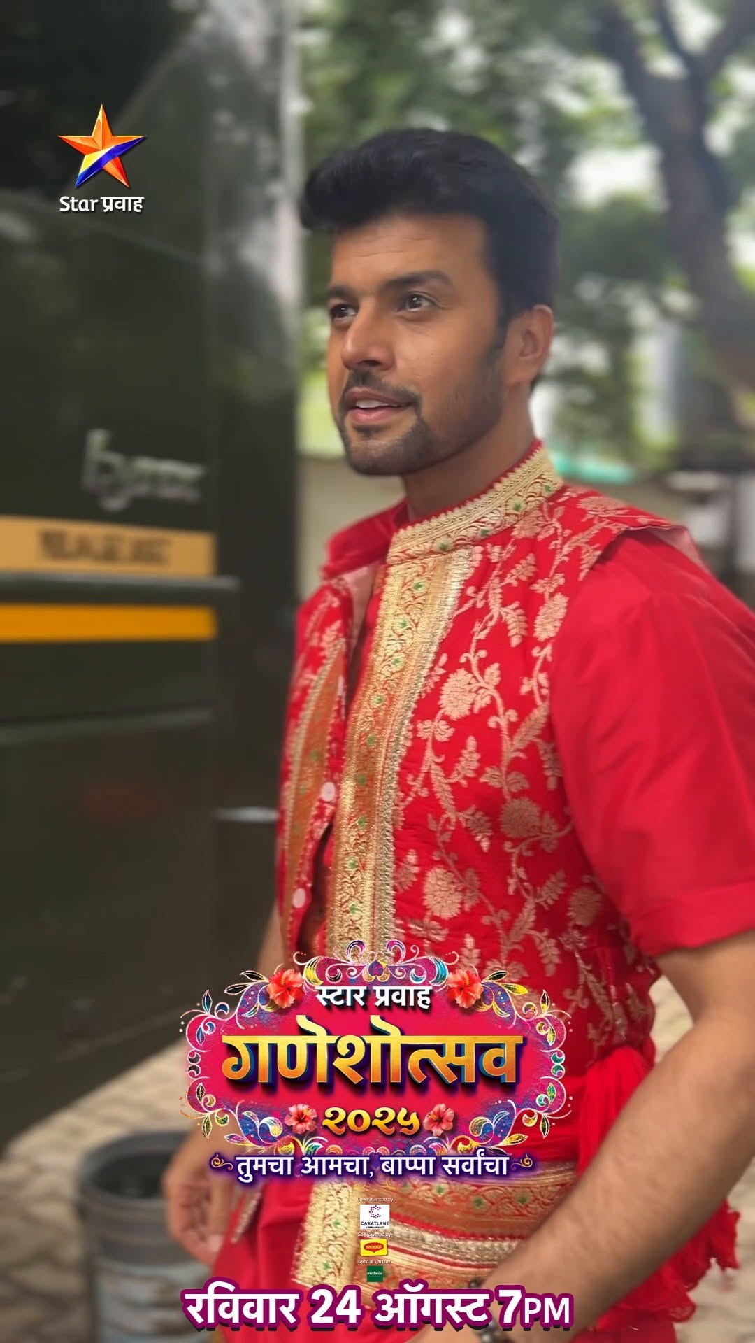 Star Pravah Ganeshotsav 2025 Celebrity Photos