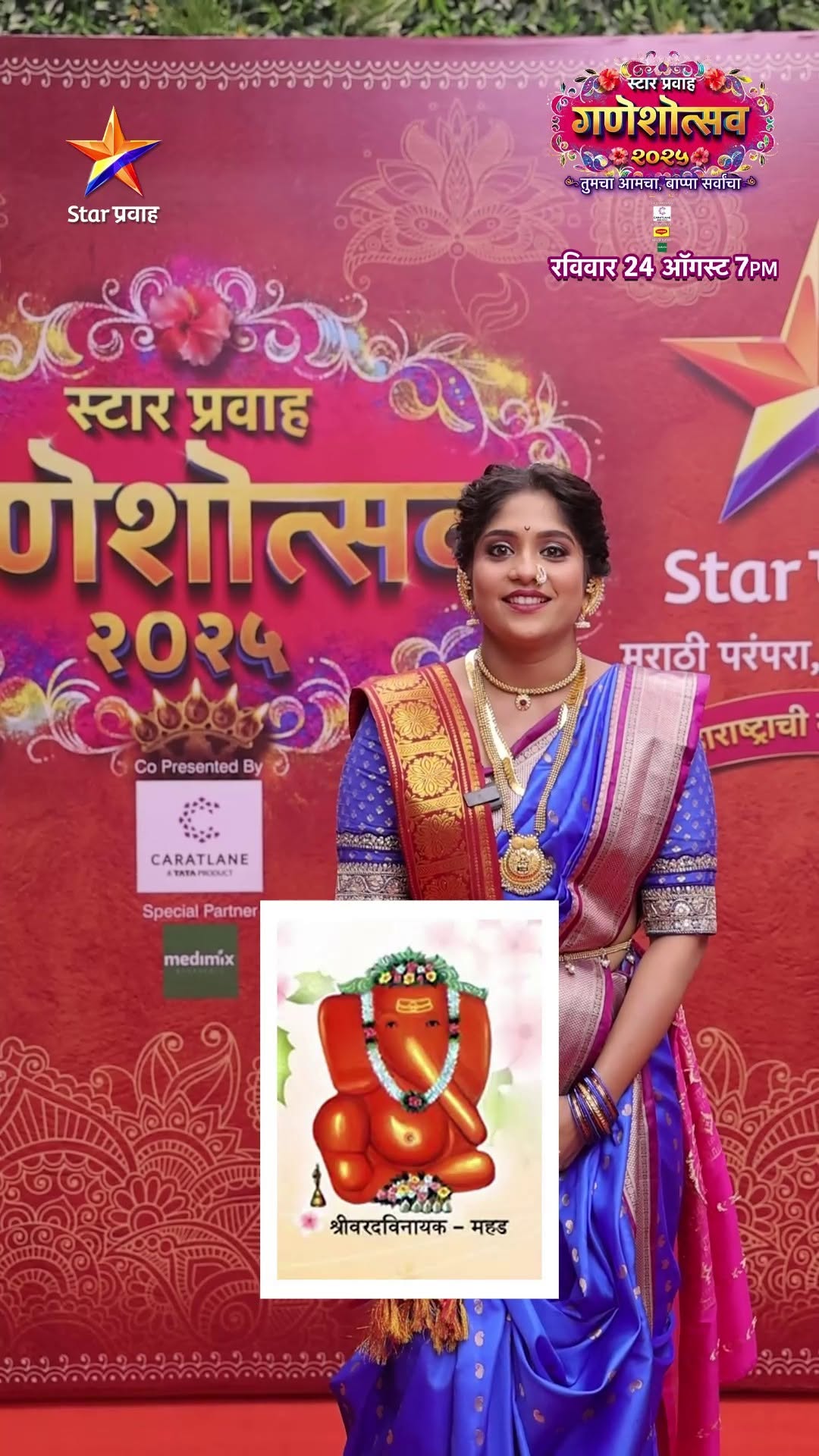 Star Pravah Ganeshotsav 2025 Celebrity Photos